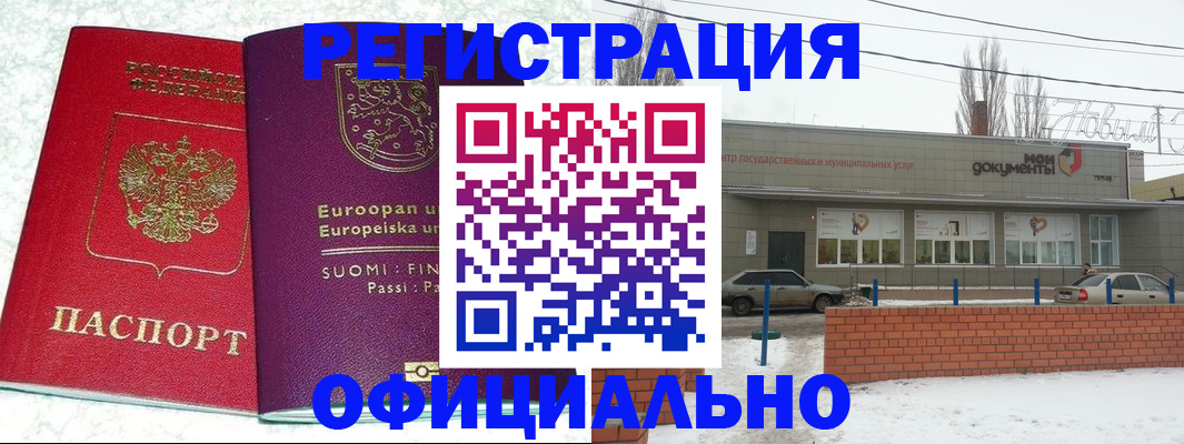 регистрация для школы в Калачинске