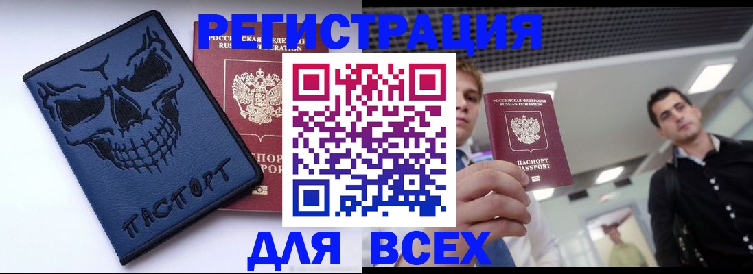прописка в квартире в Калачинске