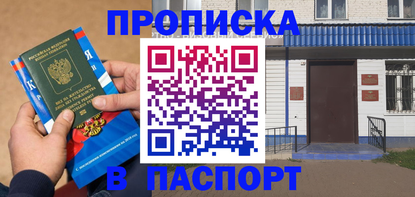 временная регистрация госуслуги в Калачинске