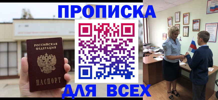 временная регистрация законно в Калачинске